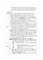 모성) 자궁내막질환 (자궁내막증식증, 자궁내막증, 자궁선근증) 5페이지