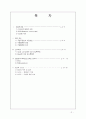 외과중환자실 사전학습(추천자료) 2페이지