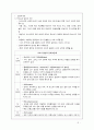 외과중환자실 사전학습(추천자료) 3페이지