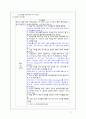 외과중환자실 사전학습(추천자료) 7페이지