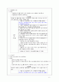 외과중환자실 사전학습(추천자료) 9페이지
