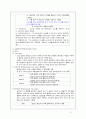 외과중환자실 사전학습(추천자료) 11페이지