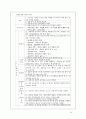 외과중환자실 사전학습(추천자료) 14페이지