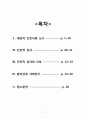간암 케이스 (A+) 비교불가 2페이지