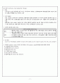 CRRT 알람 대처 요령 2페이지