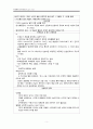 AKR - 말기신부전 케이스 5페이지