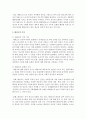 [태권도 승단] 저급 유단자(1~3단)의 태권도 수련 중단의 대처 방안 - 수련중단 4페이지