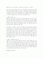 [태권도 승단] 저급 유단자(1~3단)의 태권도 수련 중단의 대처 방안 - 수련중단 5페이지
