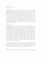 [태권도 승단] 저급 유단자(1~3단)의 태권도 수련 중단의 대처 방안 - 수련중단 10페이지