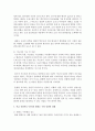 [태권도 승단] 저급 유단자(1~3단)의 태권도 수련 중단의 대처 방안 - 수련중단 11페이지