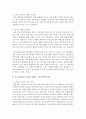 [태권도 승단] 저급 유단자(1~3단)의 태권도 수련 중단의 대처 방안 - 수련중단 13페이지