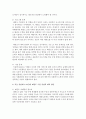 [태권도 승단] 저급 유단자(1~3단)의 태권도 수련 중단의 대처 방안 - 수련중단 15페이지