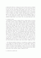 [태권도 승단] 저급 유단자(1~3단)의 태권도 수련 중단의 대처 방안 - 수련중단 19페이지