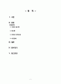 성인) 조혈장애 대상자 간호(다발성 골수종, 림프종, 전염성 단핵구증, 비장장애)  2페이지