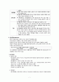 성인) 조혈장애 대상자 간호(다발성 골수종, 림프종, 전염성 단핵구증, 비장장애)  7페이지