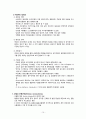 성인) 조혈장애 대상자 간호(다발성 골수종, 림프종, 전염성 단핵구증, 비장장애)  10페이지