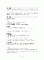 [성인]_신장_염증성_질환_(신우신염, 방광염,사구체신염 등) 3페이지