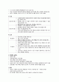 [성인]_신장_염증성_질환_(신우신염, 방광염,사구체신염 등) 4페이지