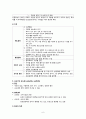 [성인]_신장_염증성_질환_(신우신염, 방광염,사구체신염 등) 6페이지