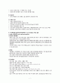 [성인]_신장_염증성_질환_(신우신염, 방광염,사구체신염 등) 7페이지