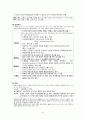 [성인]_신장_염증성_질환_(신우신염, 방광염,사구체신염 등) 8페이지