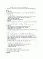 [성인]_신장_염증성_질환_(신우신염, 방광염,사구체신염 등) 9페이지