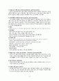 [성인]_신장_염증성_질환_(신우신염, 방광염,사구체신염 등) 12페이지