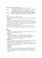 [성인]_신장_염증성_질환_(신우신염, 방광염,사구체신염 등) 14페이지