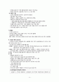 [성인]_신장_염증성_질환_(신우신염, 방광염,사구체신염 등) 15페이지