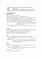 [성인]_신장_염증성_질환_(신우신염, 방광염,사구체신염 등) 16페이지