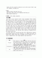 [성인]_신장_염증성_질환_(신우신염, 방광염,사구체신염 등) 17페이지
