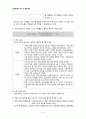 간호관리학) 이직 및 훈육관리 A+ 4페이지