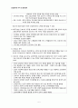 간호관리학) 이직 및 훈육관리 A+ 5페이지