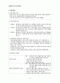간호관리학) 이직 및 훈육관리 A+ 6페이지