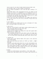 모성) 상피성 난소종양 6페이지