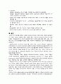 성인)고혈압 대상자의 치료와 간호_고혈압성 위기 11페이지