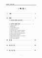 여성간호학)_ 성전파성 질환_임질,매독,AIDS 등 2페이지