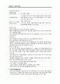 여성간호학)_ 성전파성 질환_임질,매독,AIDS 등 7페이지
