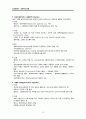 여성간호학)_ 성전파성 질환_임질,매독,AIDS 등 15페이지