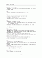여성간호학)_ 성전파성 질환_임질,매독,AIDS 등 19페이지