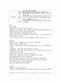 결석, 외상, 혈관성 질환 대상자의 간호(신결석, 방광결석, 신장손상, 방광 손상 및 요도손상, 신동맥협착증, 신경화증)  4페이지