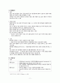 결석, 외상, 혈관성 질환 대상자의 간호(신결석, 방광결석, 신장손상, 방광 손상 및 요도손상, 신동맥협착증, 신경화증)  11페이지
