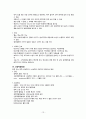 결석, 외상, 혈관성 질환 대상자의 간호(신결석, 방광결석, 신장손상, 방광 손상 및 요도손상, 신동맥협착증, 신경화증)  13페이지