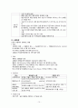 결석, 외상, 혈관성 질환 대상자의 간호(신결석, 방광결석, 신장손상, 방광 손상 및 요도손상, 신동맥협착증, 신경화증)  15페이지