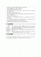 결석, 외상, 혈관성 질환 대상자의 간호(신결석, 방광결석, 신장손상, 방광 손상 및 요도손상, 신동맥협착증, 신경화증)  17페이지