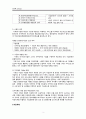 지역 통합건강증진사업 3페이지