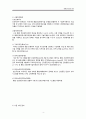 지역 통합건강증진사업 4페이지