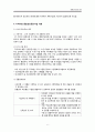 지역 통합건강증진사업 6페이지