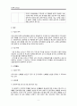 지역 통합건강증진사업 9페이지