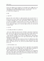 지역 통합건강증진사업 11페이지